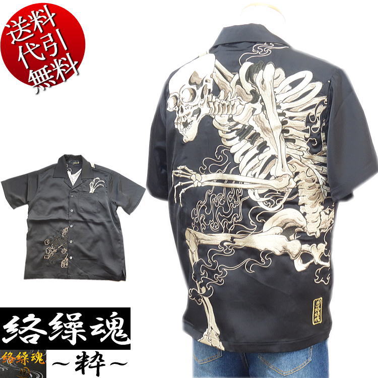 夏物新作【ビッグ有】絡繰魂/カラクリ魂/からくり魂 粋【送料無料】がしゃどくろ 髑髏ドクロ ロゴ 雲 総刺繍 ６つ釦 開襟衿 スリット オープンシャツ アロハシャツ 半袖シャツ 黒ブラック L/XL(LL)/XXL(3L)【smtb-k】【ky】父の日【YDKG-k】メンズ【ky】ギフト【RCP】262036