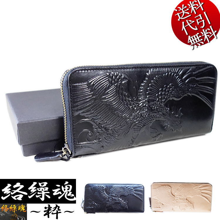 エンボス加工レザー長財布 赤　北斗の拳プレミコ 北斗の拳』ラオウ財布。世紀末覇者拳王をイメージした