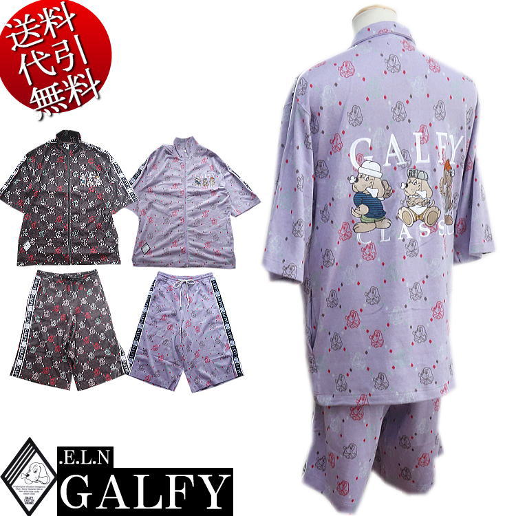 夏物新作 GALFY.E.L.N/ガルフィー【送料無料】魔改造 トリオ 3人組 人気キャラ刺繍 ライン飾り ヒップホップ ZIPファスナー 半袖半パンツ 上下セットアップスーツ SETUP 黒/紫 L中型犬/XL大型犬(L～3L対応)【smtb-k】【ky】父の日【YDKG-k】メンズ【ky】ギフト【RCP】152081