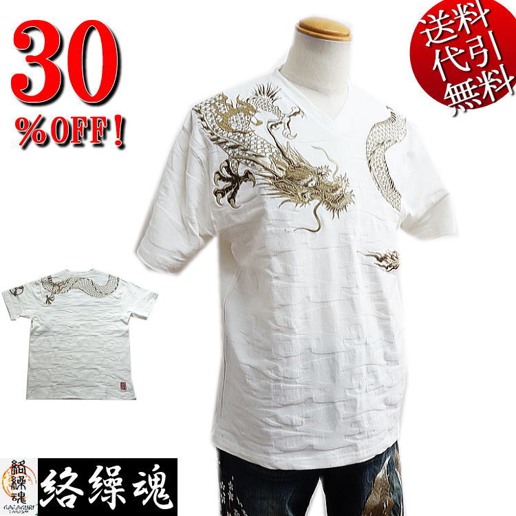 絡繰魂 カラクリダマシイ 和柄 Tシャツ メンズ 半袖 巻龍 Vネック 迷彩ジャガード 222025 送料無料 楽天市場】絡繰魂 カラクリダマシイ 和柄 Tシャツ メンズ 半袖 巻龍 V