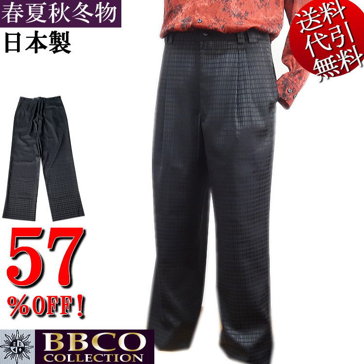 楽天市場】セール特価 33％OFFSALE【ビッグ有】ビビコ/BBCO COLLECTION