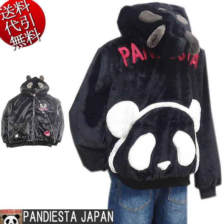 秋冬物新作【ビッグ有】錦にしき/PANDIESTA JAPAN【送料無料】パンディエスタ なりきりパンダ刺繍 耳フード フェイクファー ラグラン袖 ユニセックス ZIP ジップアップパーカー 黒 M/L/XL(LL)/XXL(M～4Lまで対応)【smtb-k】【ky】父の日【YDKG-k】メンズ【ky】【RCP】595200