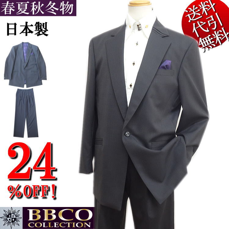 BBCO スーツ　白 楽天市場】2017年新作 日本製 オールシーズン春夏秋冬物【ビッグ