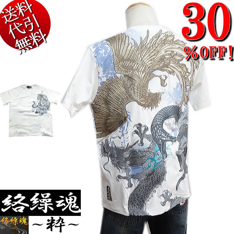 大売り出し特価 30％OFFSALE 絡繰魂/カラクリ魂/からくり魂 粋【貨物輸送無料】四神(龍・朱雀・虎・玄武) パステル刺しゅう ロゴタイプ刺しゅう 労働者の一団のど首 天竺原料品 自己同一性派 和柄心地よい TEE 半袖Ｔシャツ 白白いこと：L【smtb-k】【ky】父の日【YDKG-k】メンズ【ky】差し上げ物【RCP】212061