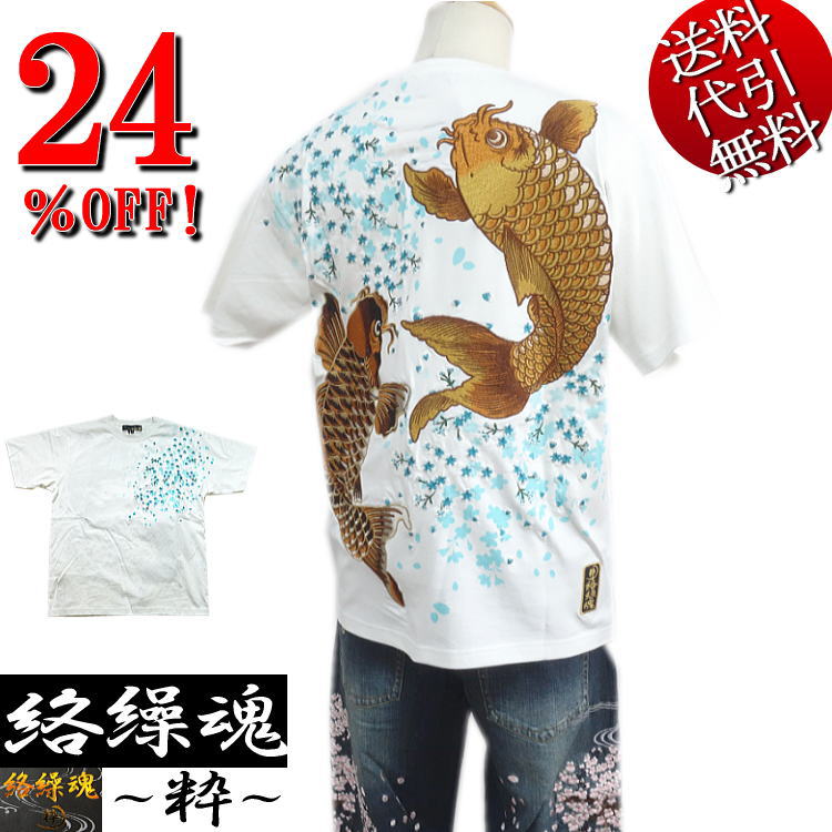 セール特価 24％OFFSALE 絡繰魂/カラクリ魂/からくり魂 粋【送料無料】双金鯉刺繍 桜刺繍 ロゴ刺繍 抜染プリント 天竺素材 綿 クルーネック 和柄カジュアル TEE 半袖Ｔシャツ 白 XL(LL)/XXL(3L)【smtb-k】【ky】父の日【YDKG-k】メンズ【ky】ギフト【RCP】242074