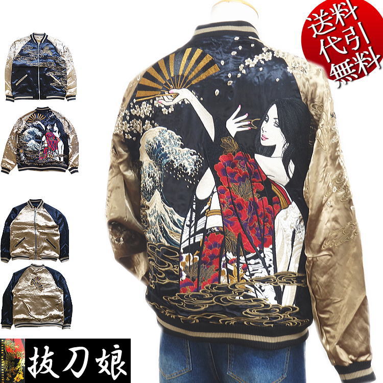 抜刀娘　スカジャン　結愛　XLサイズ穂乃果　XLネイビーセット 抜刀娘 スカジャン 結愛 XLサイズ穂乃果 XLネイビーセット