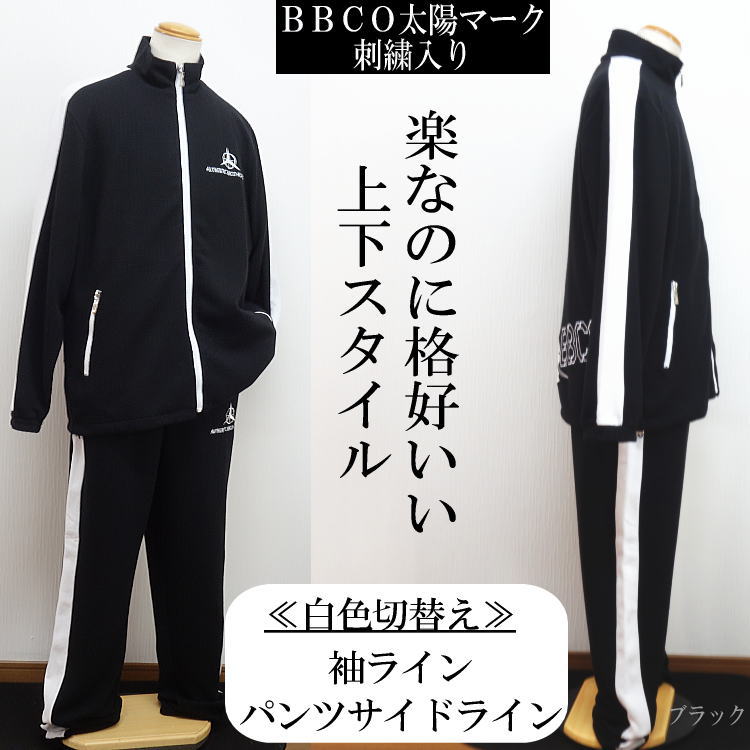 2022年秋冬物新作ビビコ BBCO COLLECTION太陽マーク 48(L) 50(LL)(L