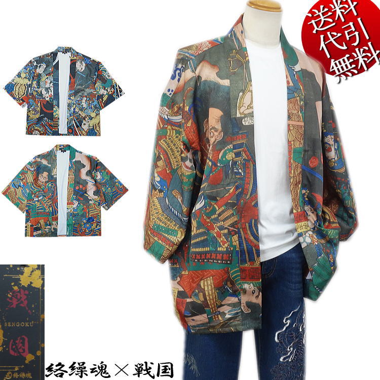 新作 春夏秋冬物 絡繰魂/カラクリ魂/からくり魂 戦国SENGOKU【貨物輸送無料】源平せめぎ合う 将星 浮世絵 ロゴタイプ刺しゅう 昇華書き換える 手当たり次第総柄 七分袖 和風 儀式用 でき事 羽織り 法被はっぴ 薄墨色：F/無償性(L～4L相応う)【smtb-k】【ky】父の日【YDKG-k】メンズ【ky】差し上げ物【RCP】261032
