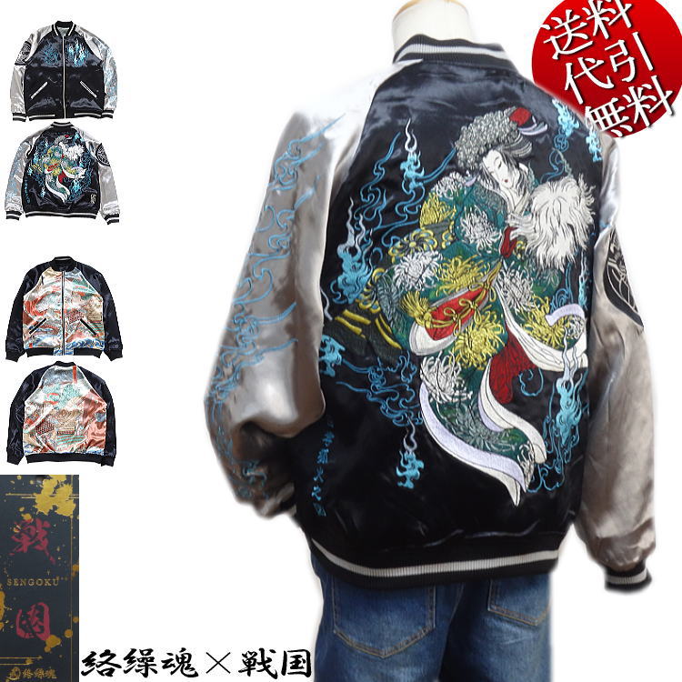 楽天市場】絡繰魂 カラクリダマシイ 北斗の拳 コラボ 和柄 サウザー 総