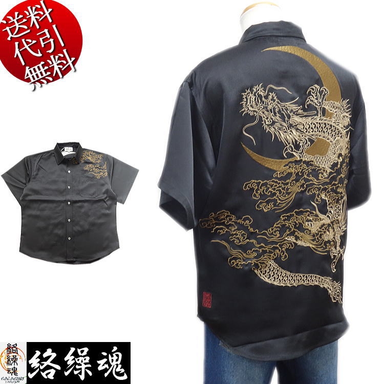 夏物新作【ビッグ有】絡繰魂/カラクリ魂/からくり魂【貨物輸送無料】揺蕩いTAYUTAI 月明かり龍 ロゴタイプ目じるし 総刺しゅう レギュラー色合い 半ダース釦 和風 心地よいプルオーバー 半袖プルオーバー 黒 L/XL(LL)/XXL(3L)(L～4Lの方相応う)【smtb-k】【ky】父の日【YDKG-k】メンズ【ky】差し上げ物【RCP】262027