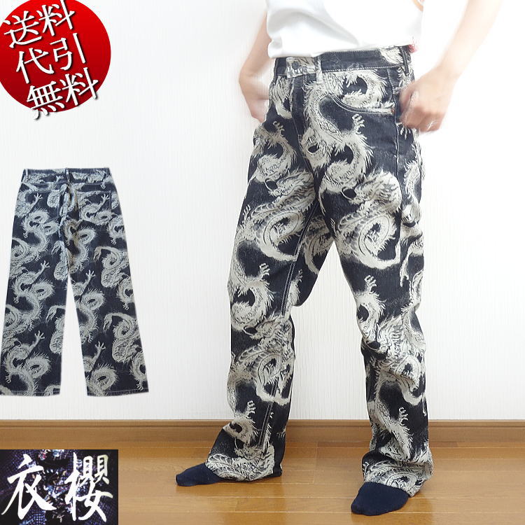 手描きデニムパンツ「夜櫻孤狼」 禅 和柄 和風 ジーンズ オオカミ 手書き 京都 三日月 送料無料[mij_m][mij] 楽天市場】手描きデニムパンツ「夜櫻孤狼」 禅 和柄 和風 ジーンズ