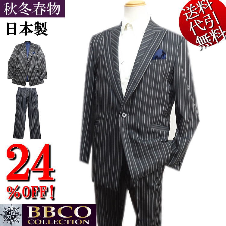 【楽天市場】セール特価 30％OFFSALE 日本製 オールシーズン春夏秋冬物 ビビコBBCO COLLECTION【送料無料】白ストライプ柄  ダーツ入ピーク衿 太ループ 個性派 ツータック ワン釦 １つ釦シングルスーツ 黒：46(M)【smtb-k】【ky】父の日【YDKG-