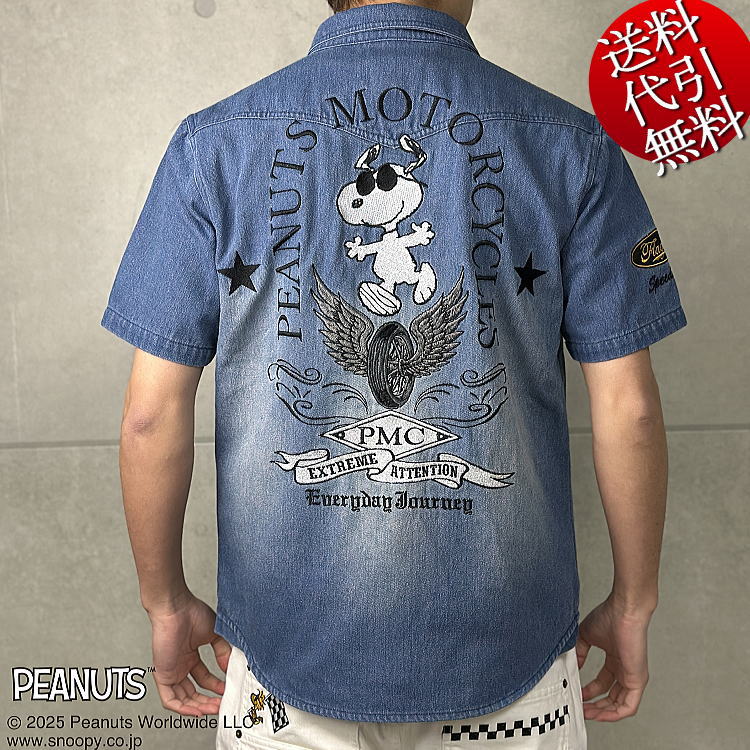 夏物新作【ビッグ有】FLAGSTAFFフラッグスタッフ×SNOOPYコラボ【送料無料】MOTORCYCLEスヌーピー PEANUTS ウッドストック ロゴ 総刺繍 タイヤ 翼 ワッペン デニム 半袖シャツ ブリーチ M/L/XL(LL)/XXL(3L)【smtb-k】【ky】父の日【YDKG-k】メンズ【ky】ギフト【RCP】452096