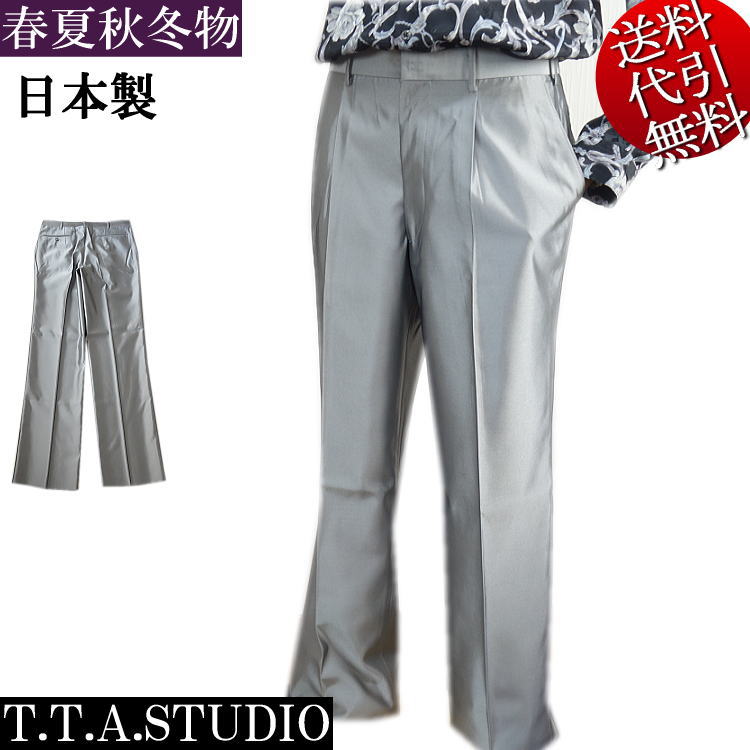 日本製 春夏秋冬物 T・T・A STUDIO/ティーティーエースタジオ【送料無料】無地 シャツ滑止め付 シャークスキン地 衣装 カラオケ ワンタックパンツ カラースラックス シルバー 73/76/79/82/85/88/91/94/97【smtb-k】【ky】父の日【YDKG-k】メンズ【ky】ギフト【RCP】ST50037