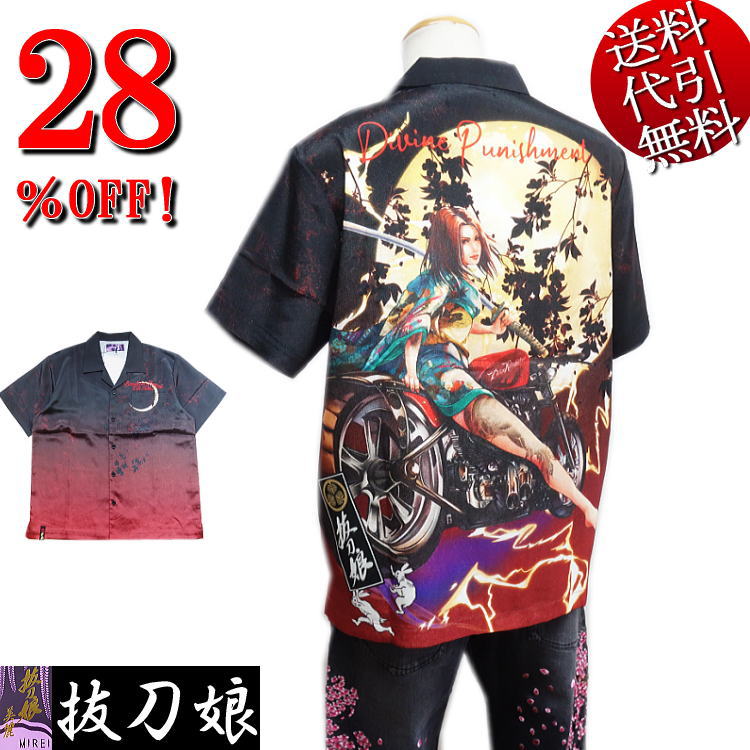 セール特価 28％OFFSALE 抜刀娘MIREI美麗/バットウムスメミレイ【送料無料】闇 葵出陣 オートバイ 月 桜 プリント ロゴ刺繍 グラデーション 和柄アメカジ 5釦 オープンシャツ アロハシャツ 半袖シャツ 黒：M【smtb-k】【ky】父の日【YDKG-k】メンズ【ky】ギフト【RCP】252859 7,400円