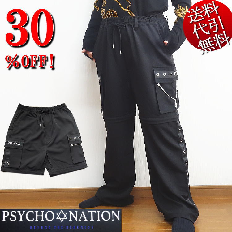 セール特価 30％OFFSALE 春夏秋物 PSYCHO☆NATION/サイコネーション【送料無料】ハトメテープ チェーン ストレッチ フラップポケット ショートパンツ ハーフ丈 ロング丈 2way カーゴパンツ PANTS 黒：46/L【smtb-k】【ky】父の日【YDKG-k】メンズ【ky】ギフト【RCP】724302