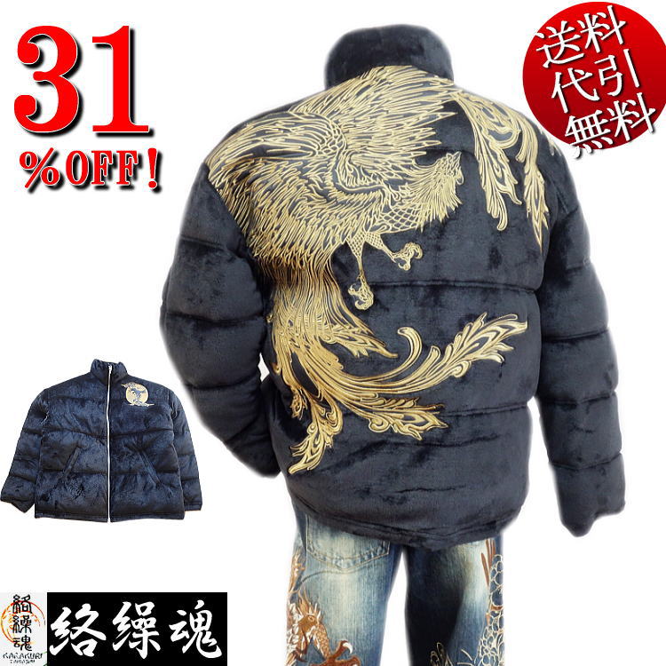 楽天市場】昇龍逆鱗モッズコート 絡繰魂 214055 和柄 和風 刺繍 竜