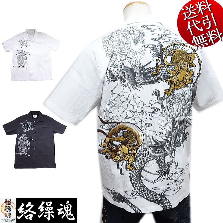 楽天市場】絡繰魂 カラクリダマシイ 和柄 半袖シャツ メンズ 粋 風神