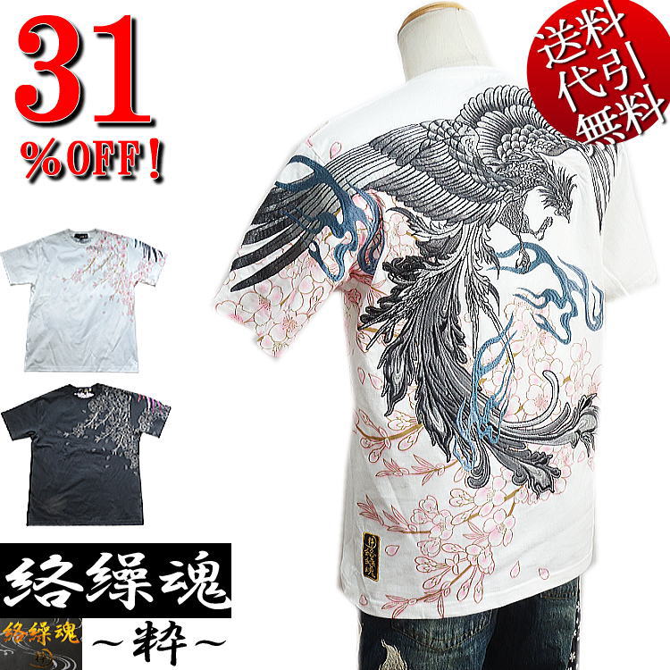 大売り出し特価 31％OFFSALE【ビッグ有】絡繰魂/カラクリ魂/からくり魂 粋【貨物輸送無料】鳳凰桜満開 鳳凰刺しゅう 桜抜染刷り上げる ロゴタイプ刺しゅう 和柄心地好い TEE 半袖Ｔシャツ 白/黒 M/XXL(3L)【smtb-k】【ky】父の日【YDKG-k】メンズ【ky】差し上げ物【RCP】222019