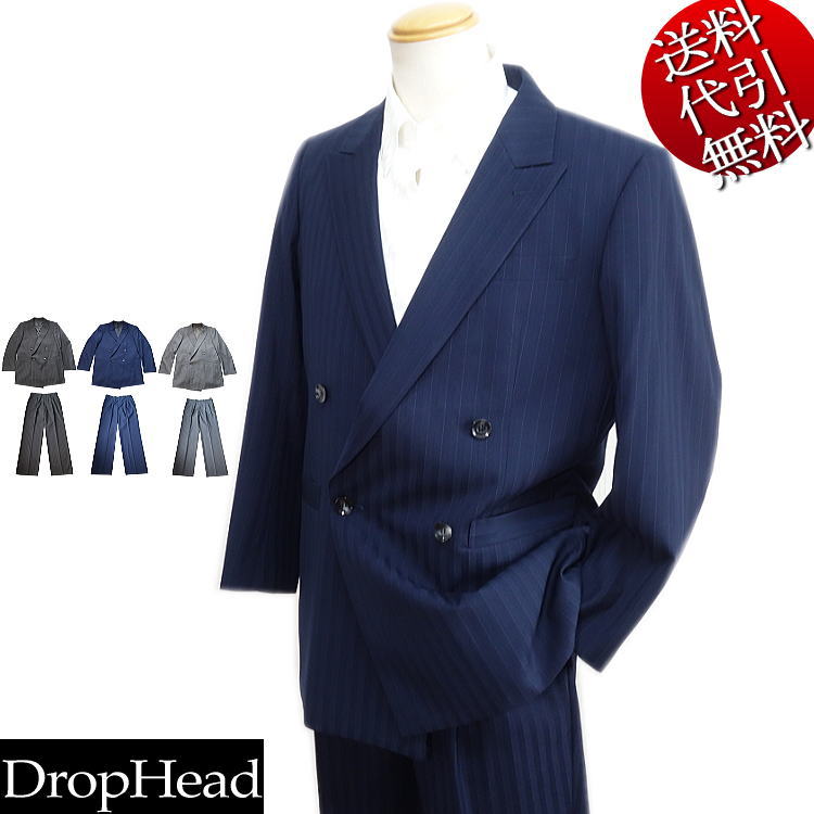 秋冬物【ビッグ有】DropHead/落っこちる天々【貨物輸送無料】縞模様柄 真っ盛り衿 お台場仕立てもの 総裏 商行為 お祝い 御膳上等感 １掛４つ釦Ｗ背広 ダブル背広 紺米国海軍/薄墨色 LL(XL)/4L【smtb-k】【ky】父の日【YDKG-k】メンズ【ky】差し上げ物【RCP】A2742