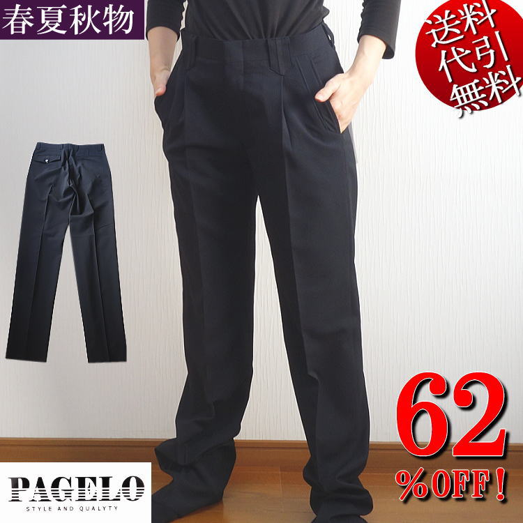 セール特価 62％OFFSALE スリーシーズン春夏秋物 PAGELO/パジェロ【送料無料】黒サッカー生地 ウエストカギホック 太目ループ 花柄裏地 ビジネス ダンス 衣装 ワンタックパンツ スラックス 黒：79【smtb-k】【ky】父の日【YDKG-k】メンズ【ky】ギフト【RCP】01-5103-0705