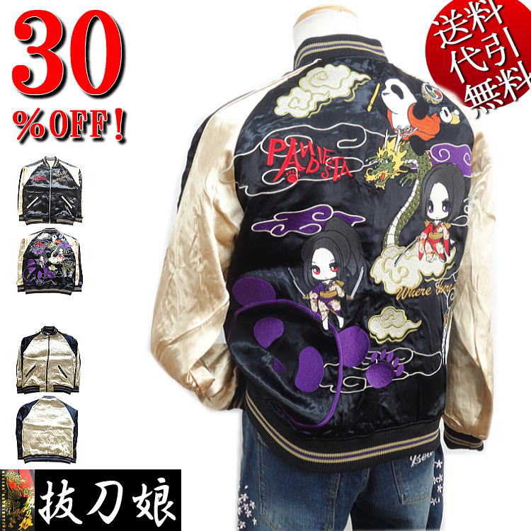 楽天市場】スーパーセール パンディエスタ PANDIESTA スカジャン