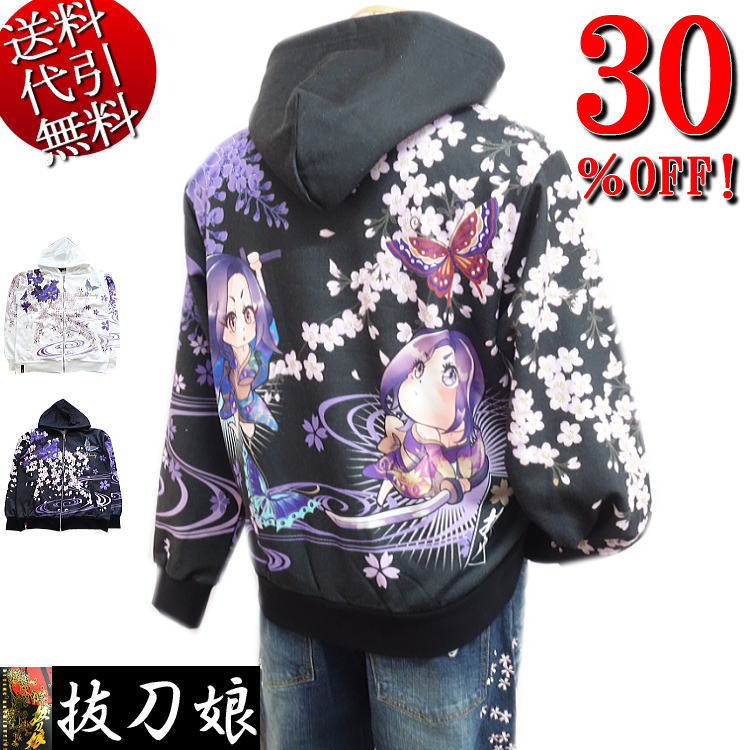 大売り出し特価 30％OFFSALE【ビッグ有】抜刀娘/バットウムスメ【貨物輸送無料】ばっとうむちゅめ あおいお父ちゃん いちかお父ちゃん アニメ風ムスメお父ちゃん 昇華書き換える ロゴタイプ刺しゅう ZIPUPジップアップパーカー 白/黒 M/L/XL/XXL【smtb-k】【ky】父の日【YDKG-k】メンズ【ky】差し上げ物【RCP】221882