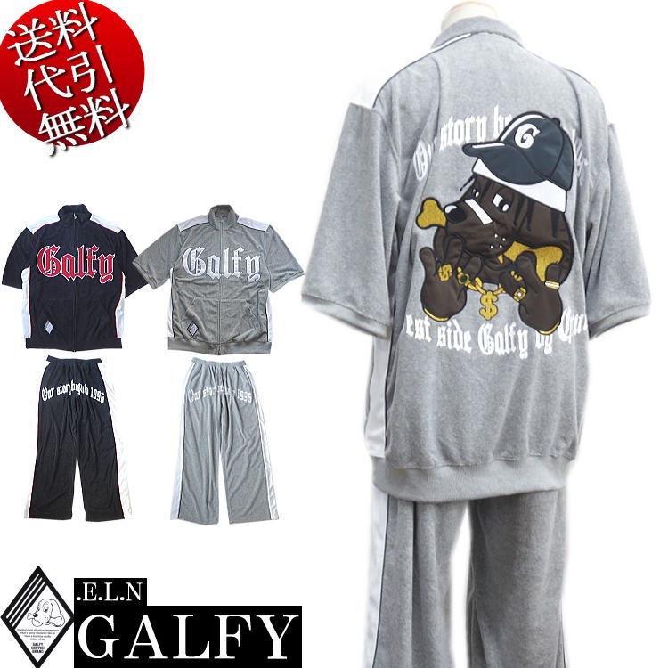 ガルフィー GALFY 半袖 ジャージ 上下セット セットアップ 9p2 楽天市場】GALFY ガルフィー 半袖ジャージ上下セット【代引不可