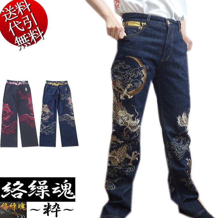 楽天市場】絡繰魂[カラクリダマシイ] 粋 龍群 総刺繍 和柄ジーンズ