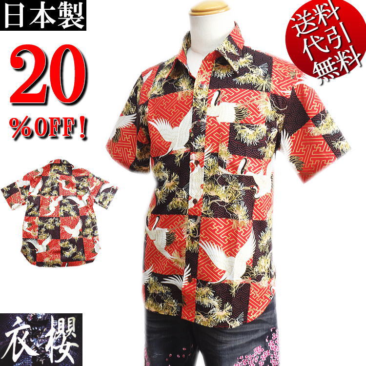 セール特価 20％OFFSALE 衣櫻/ころもざくら 日本製【送料無料】鶴と松 格子柄 総柄プリント ランダム柄 サザンクロス素材 レギュラーカラー ７つ釦 個性派 和柄 カジュアルシャツ 半袖シャツ 赤 2(L)/3(XL)【smtb-k】【ky】父の日【YDKG-k】メンズ【ky】ギフト【RCP】SA-1614