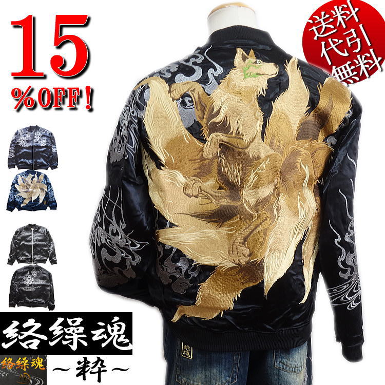 楽天市場】絡繰魂×中塚 墨絵昇華転写プリントスカジャン 絡繰魂 211033