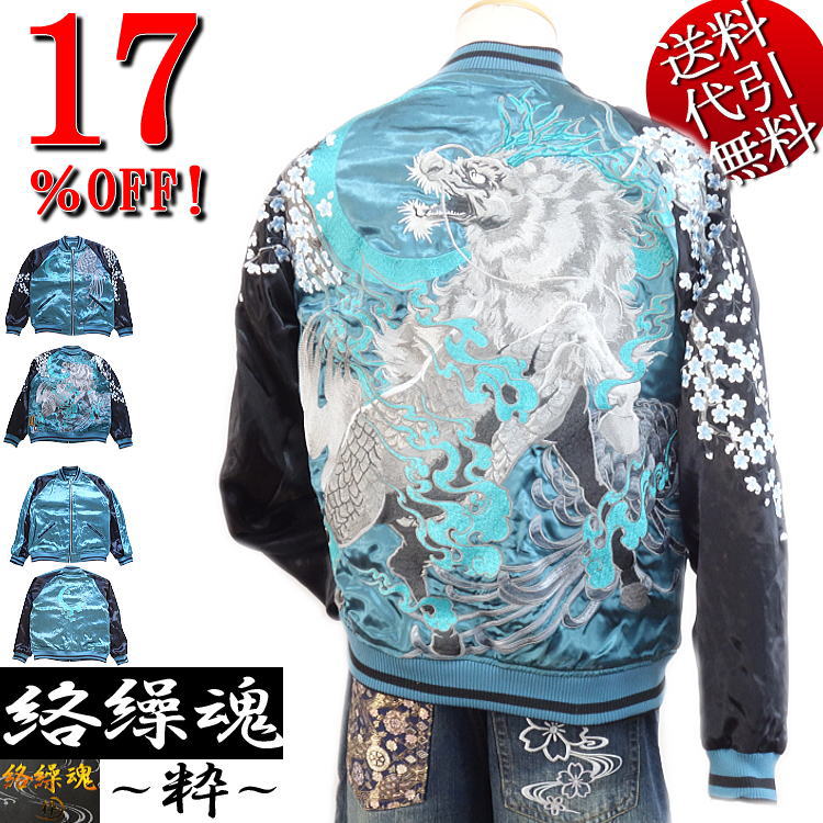 楽天市場】抜刀娘 ﾊﾞｯﾄｳﾑｽﾒ 絡繰魂 和柄 スカジャン メンズ