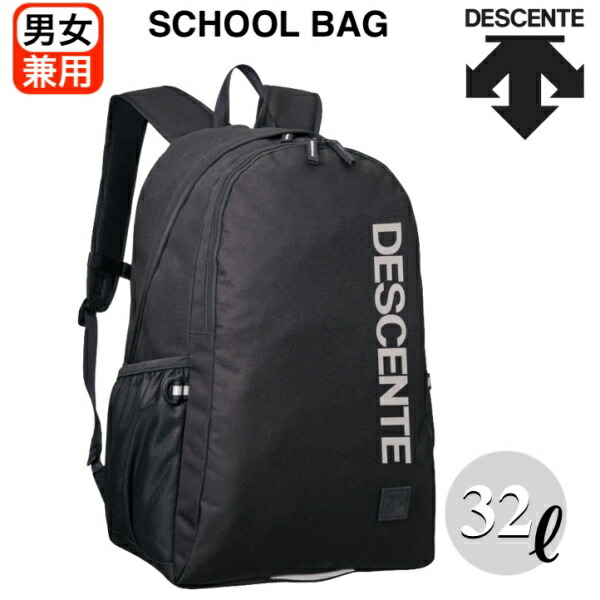 DESCENTE デサント
ベスト & ハーフパンツ 楽天市場】スクールスクエアデイパック29L 黒ロゴ入り【DESCENTE