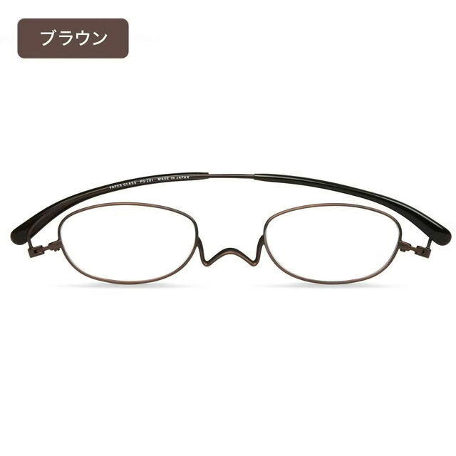 【＋2.00 レンズ入り】おしゃれな老眼鏡【PaperGlass　ペーパーグラス】　OPG-201-07（ブラウン）【送料無料】｜ＭＧＣメガネ販売店