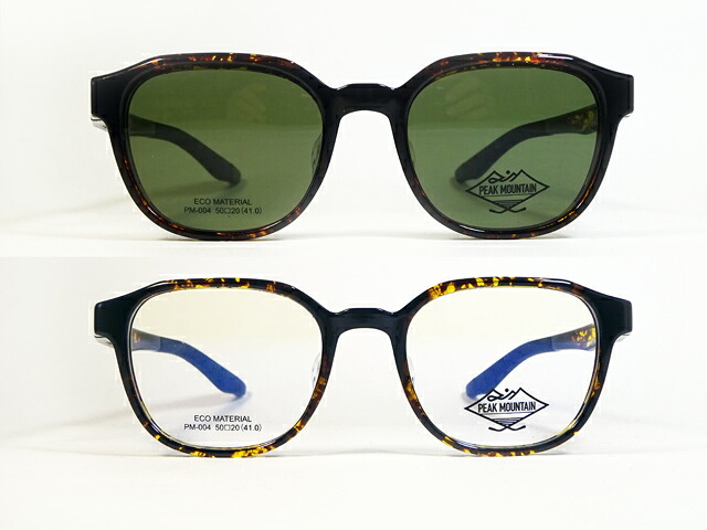 【PEAK MOUNTAIN】ピーク マウンテン マグネット脱着式　偏光サングラス PM-004 C-2｜ＭＧＣメガネ販売店