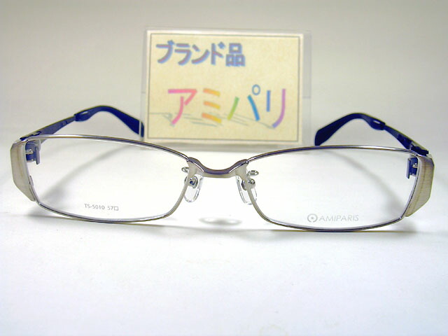 【アミパリスamiparis】 TS-5010 C-2メタル
