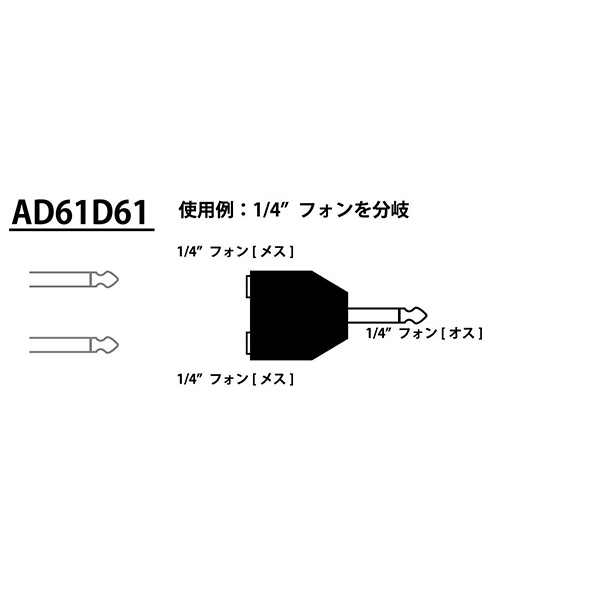 欲しいの TECH テック AD61D61 - 変換プラグ newschoolhistories.org