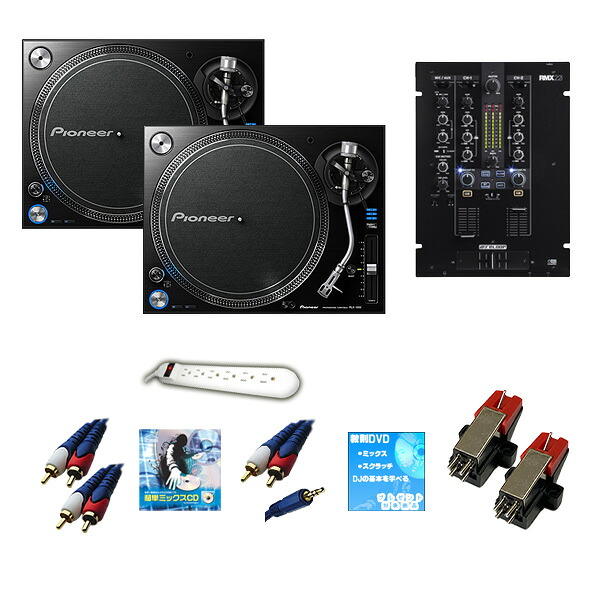 PLX-1000 / RMX-22i オススメBセット新生活応援｜ミュージックハウス フレンズ