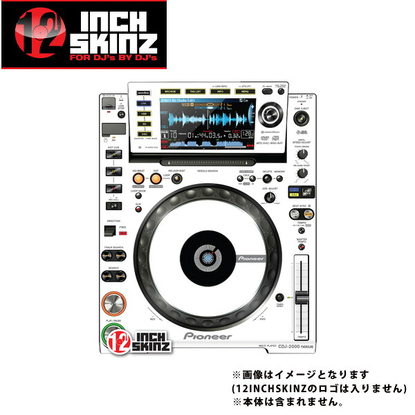 12inch SKINZ / Pioneer CDJ-2000NXS Skinz (White/Gray) ペア 【CDJ-2000NXS用スキン】夏休スペシャル