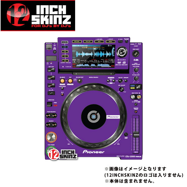 12inch SKINZ / Pioneer CDJ-2000NXS Skinz (Purple) ペア 【CDJ-2000NXS用スキン】夏休スペシャル