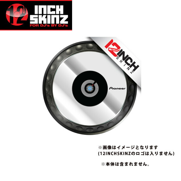 12inch SKINZ / Pioneer CDJ Platter Skinz (PAIR) Metallics (Mirror Silver) 【CDJ-850 / CDJ-900NXS / CDJ-1000 / CDJ-2000NXS2 / XDJ-1000 / DDJ-SZ プラッター用スキン】夏休スペシャル