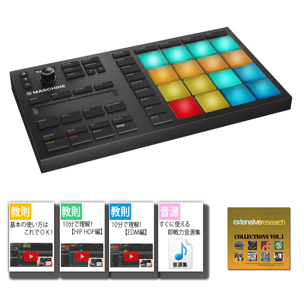 【楽天市場】6大特典付 MASCHINE MIKRO MK3 ケース・スタンド