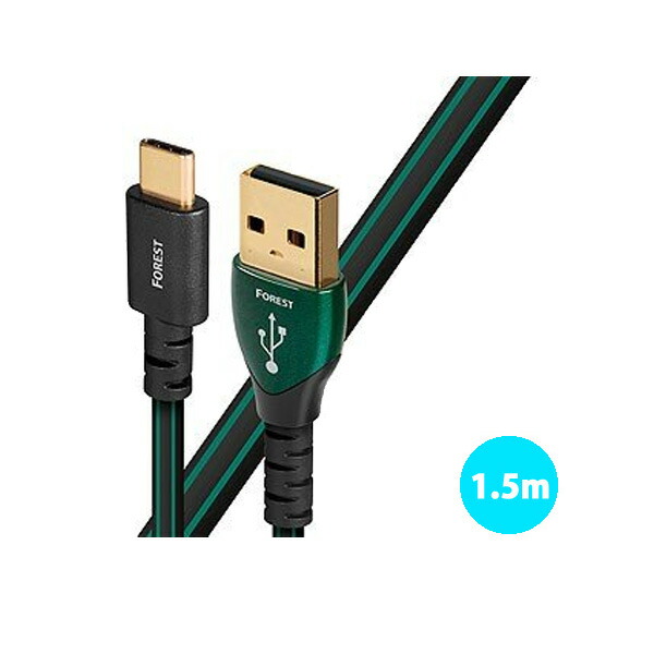 AudioQuest(オーディオクエスト) / USB2 FOREST (1.5m / Type-A to Type-C) オーディオグレードUSBケーブル新生活応援