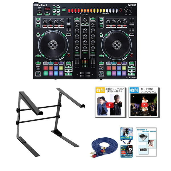 7大特典付 Roland(ローランド) DJ-505 激安定番オススメCセット PCDJ