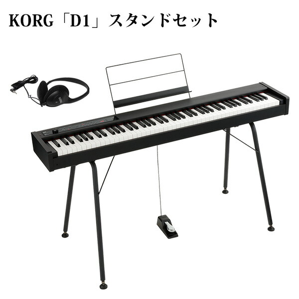 KORG D1 ST-SV1 電子ピアノ　スタンド付き 楽天市場】【純正スタンド/ST-SV1-BK付】KORG D1 Digital Piano