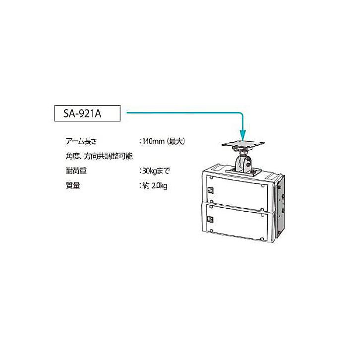 UNI-PEX ( ユニペックス ) / SA-921A夏休スペシャル
