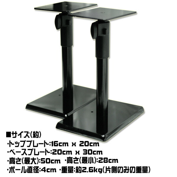 楽天市場 Euro Style Ess 3340a 高さ調節可能 28 50cm モニタースピーカースタンド ペア販売 ユーロスタイル ミュージックハウス フレンズ