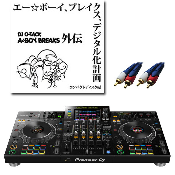 驚きの価格が実現！】 11大特典付 Pioneer DJ パイオニア XDJ-XZ 激安