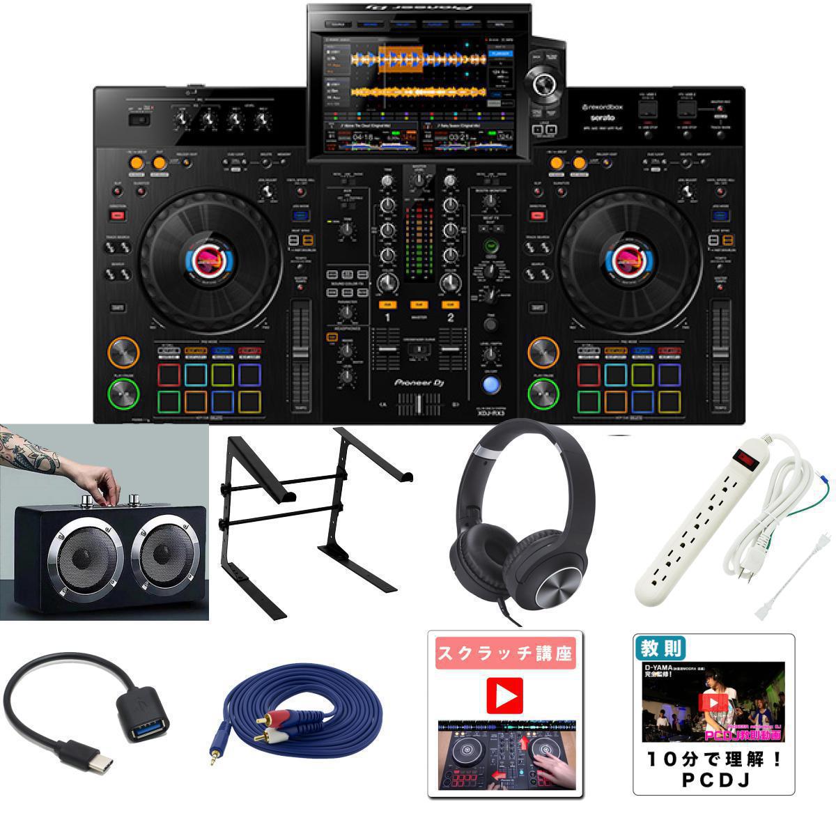 楽天市場】4大特典付 【野外対応スピーカー・ヘッドホンセット