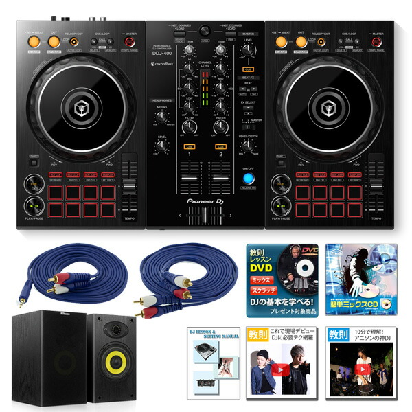 楽天市場】7大特典付 Pioneer / 400 激安初心者オススメBセット